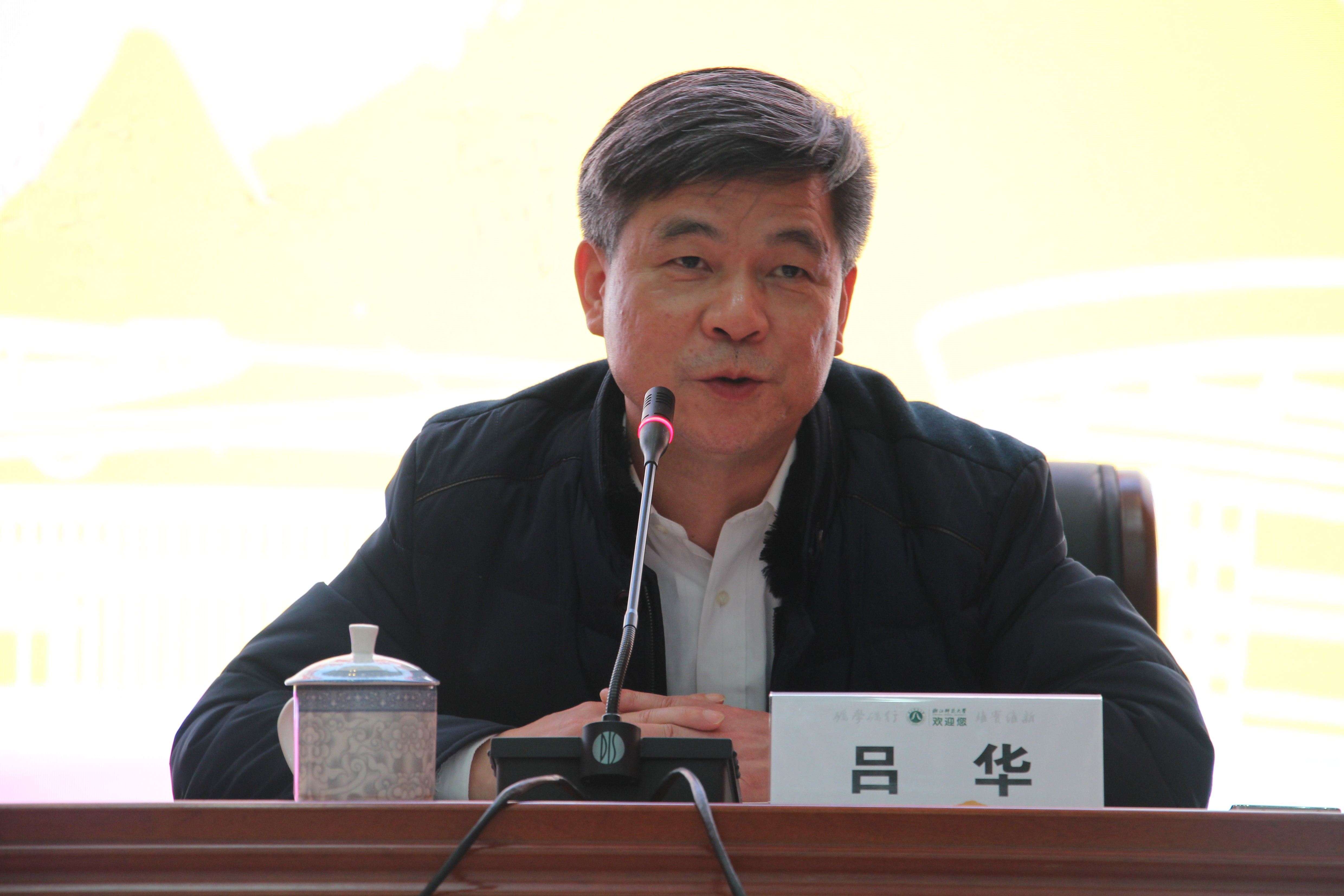 吕华2.JPG 吕华2.JPG